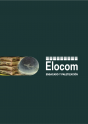 ELOCOM. Corporate catalog